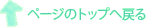 ���w���i�F��ۈ�m�y�[�W�s�n�o�ɖ߂�